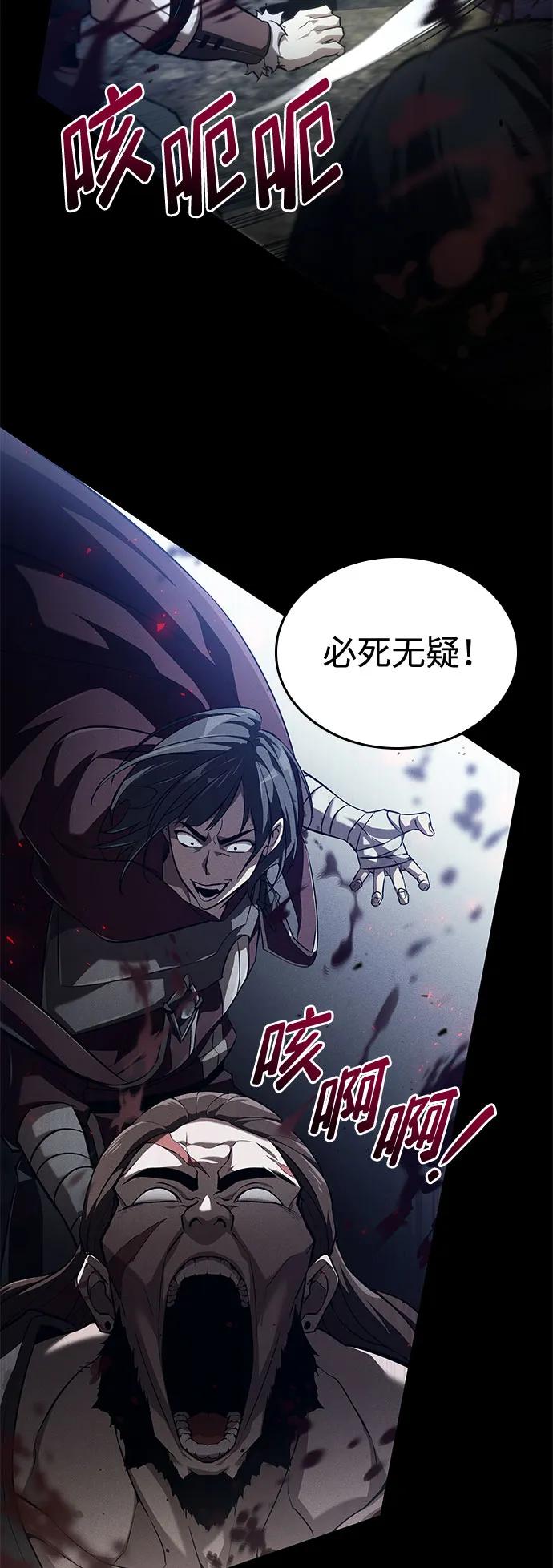 靠神级天赋无限成长 第69话 第8页