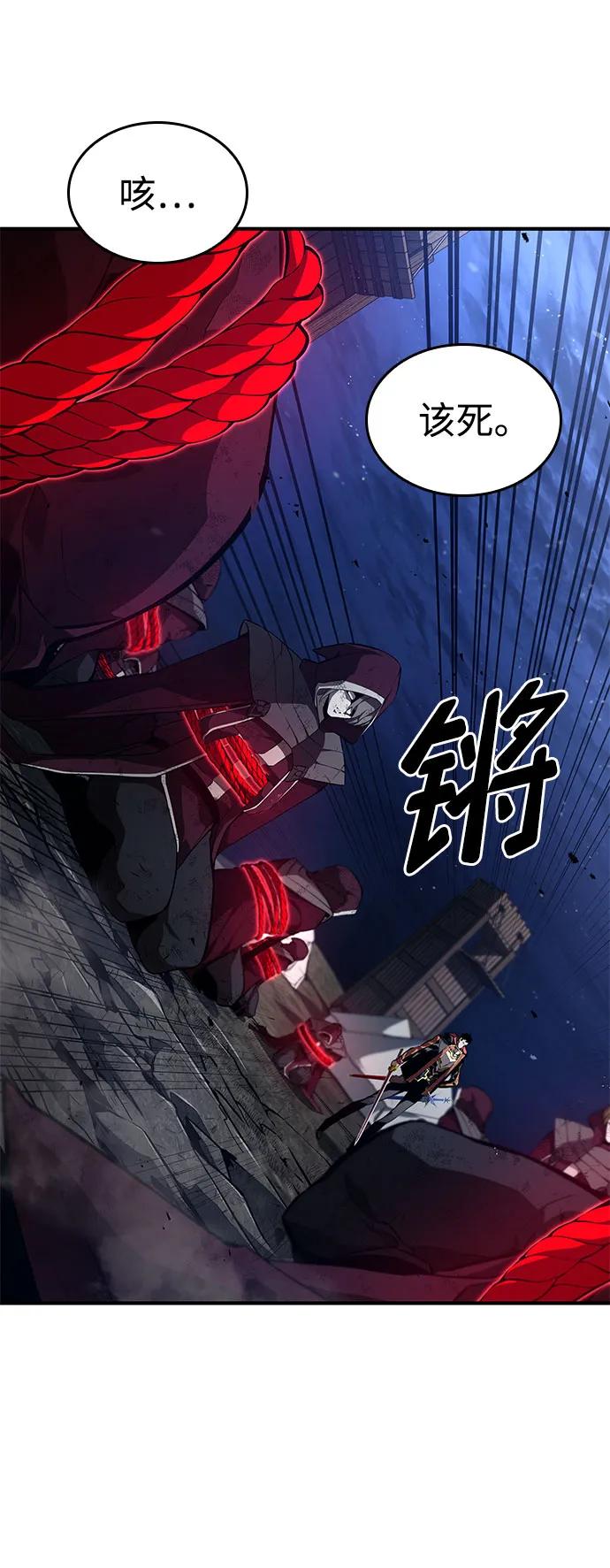 靠神级天赋无限成长 第69话 第47页