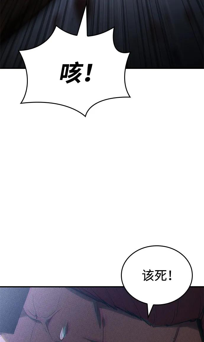 靠神级天赋无限成长 第69话 第10页