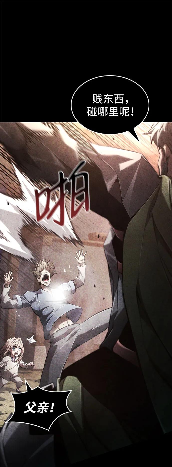 靠神级天赋无限成长 第69话 第122页