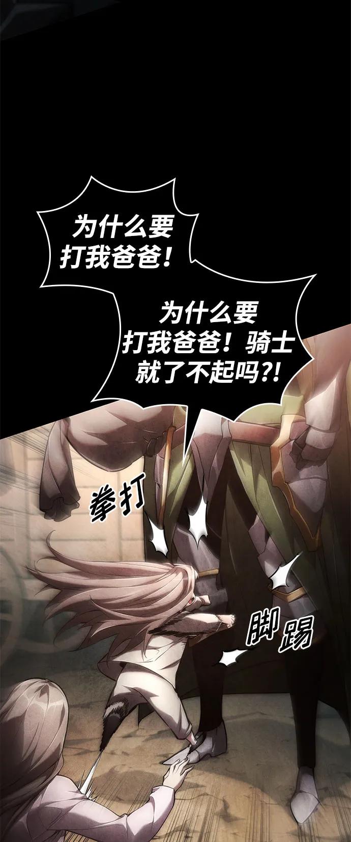 靠神级天赋无限成长 第69话 第123页