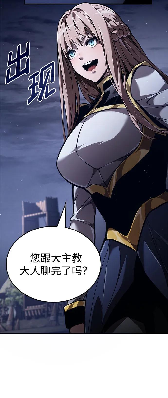 靠神级天赋无限成长 第69话 第104页