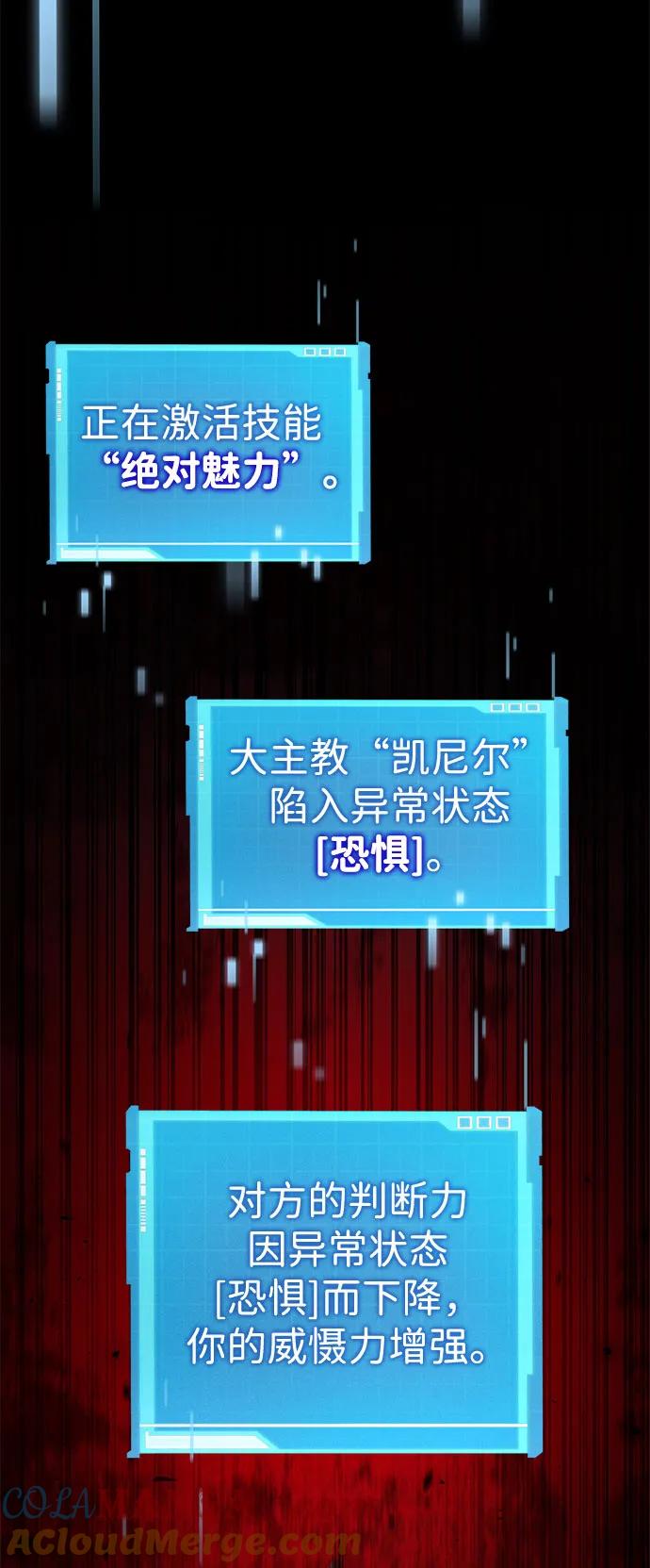 靠神级天赋无限成长 第69话 第73页