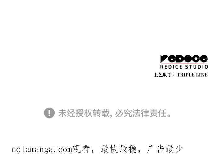 靠神级天赋无限成长 第69话 第139页