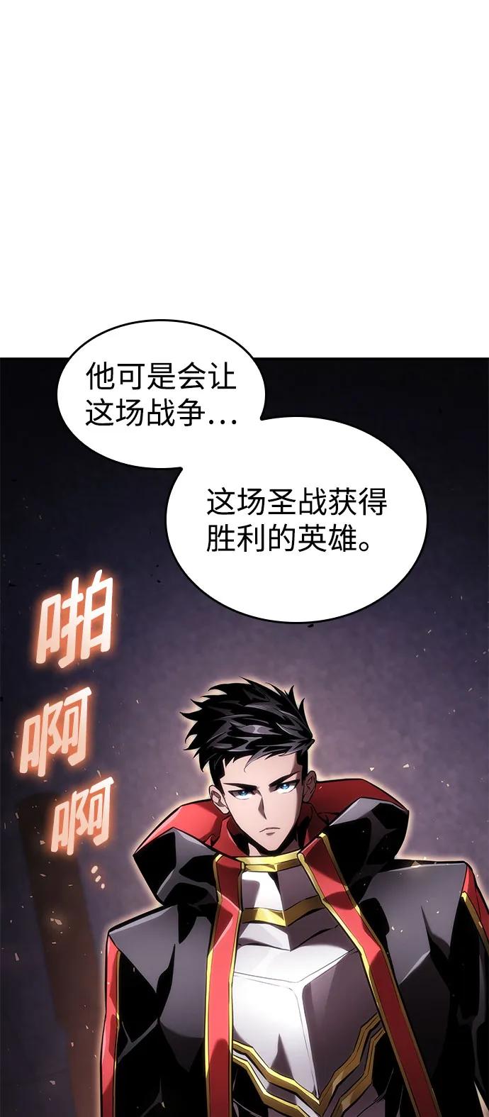 靠神级天赋无限成长 第69话 第80页
