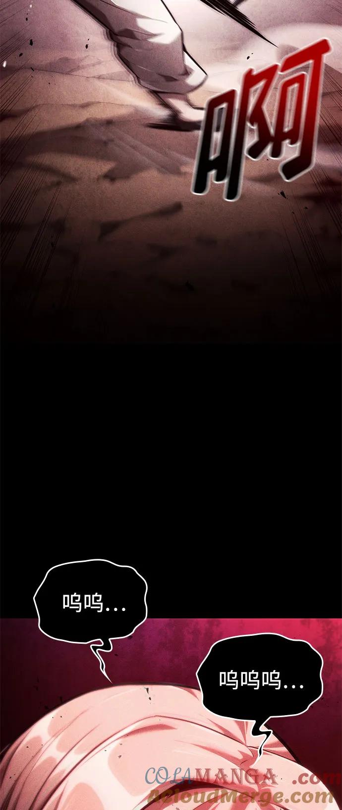 靠神级天赋无限成长 第69话 第125页