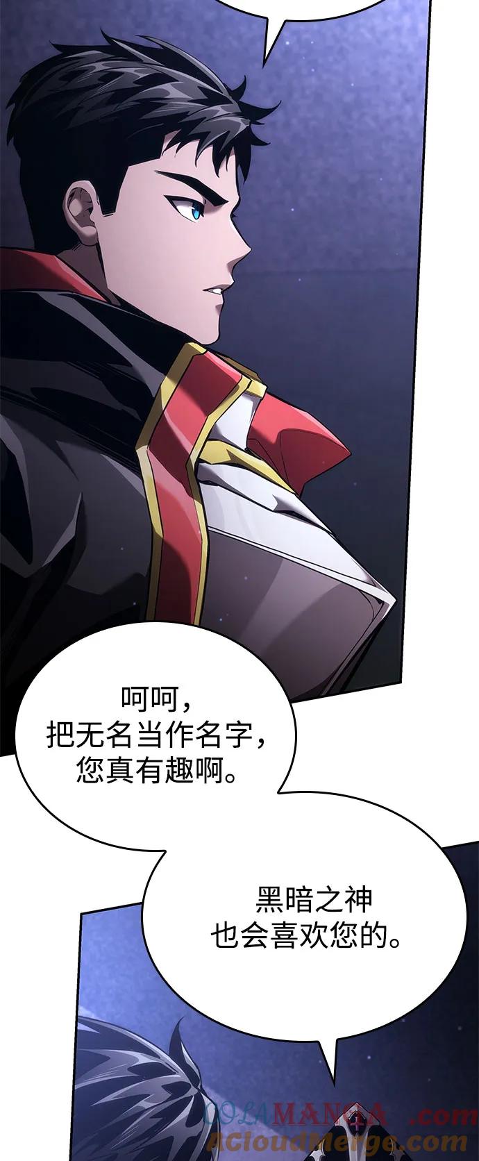 靠神级天赋无限成长 第69话 第65页