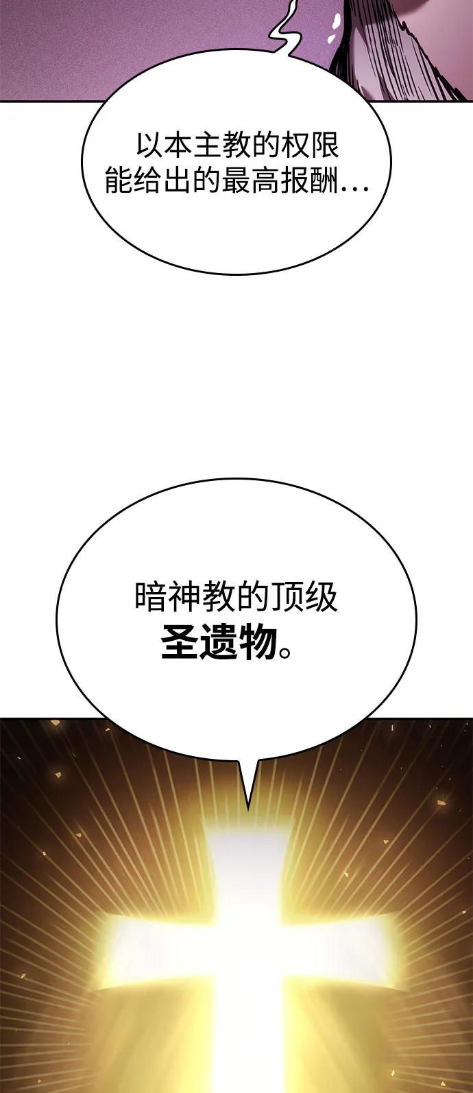 靠神级天赋无限成长 第69话 第76页