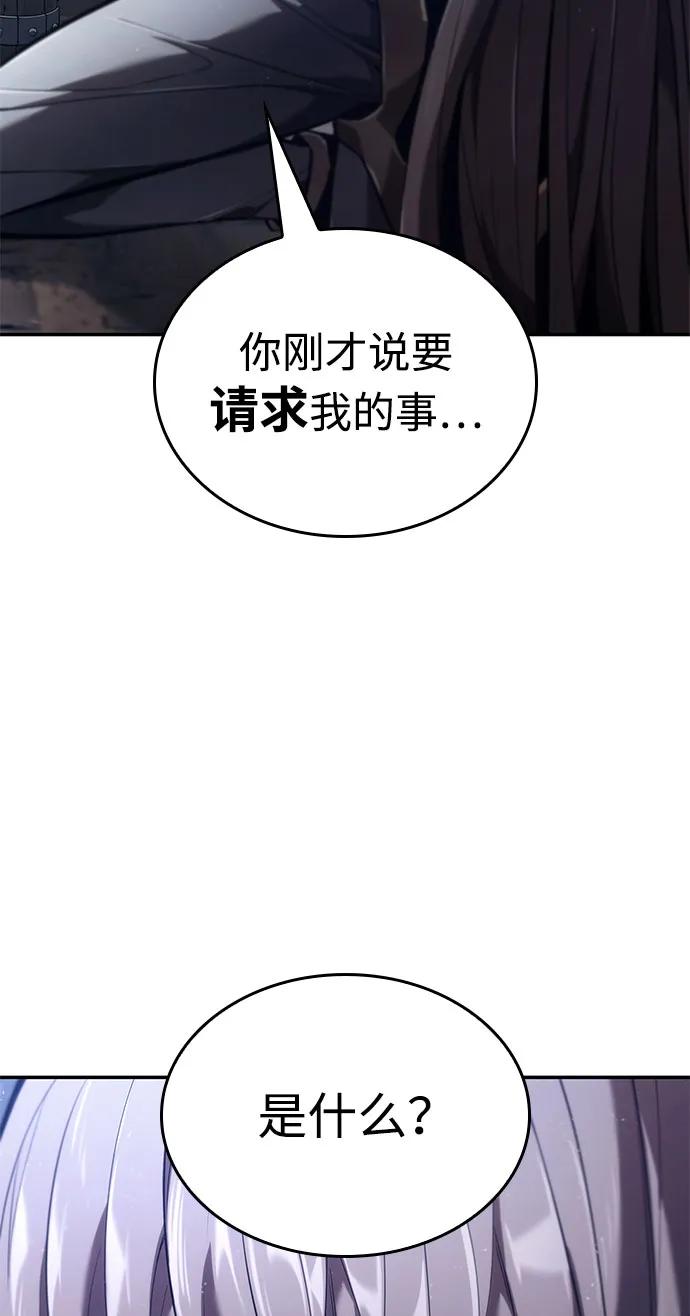 靠神级天赋无限成长 第69话 第118页