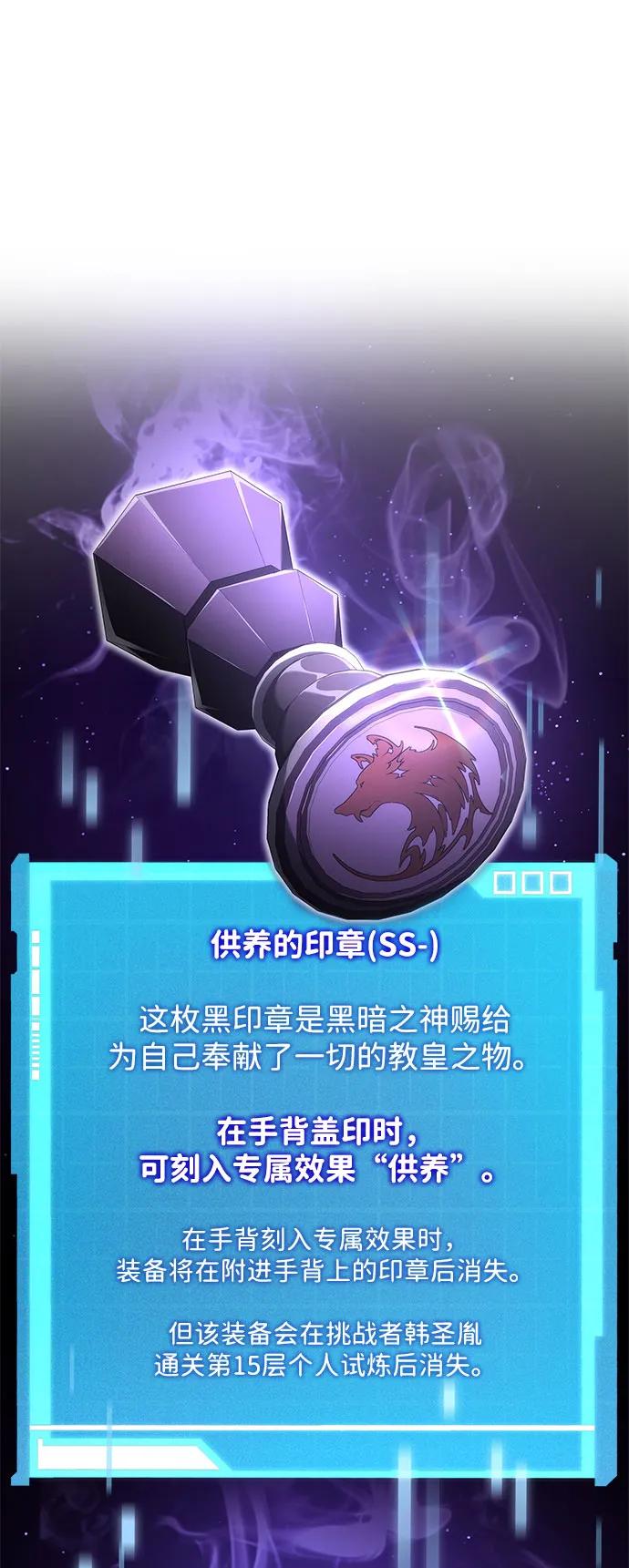 靠神级天赋无限成长 第69话 第88页