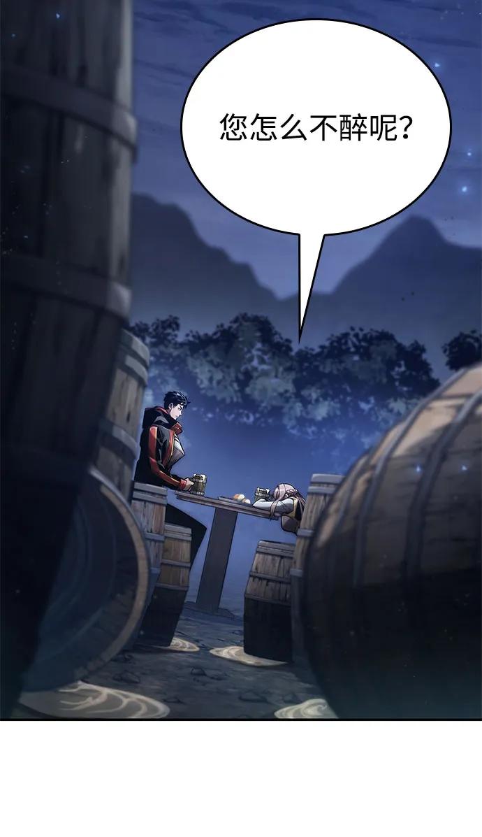 靠神级天赋无限成长 第69话 第115页