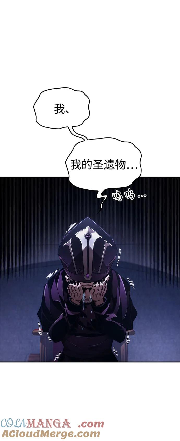 靠神级天赋无限成长 第69话 第101页