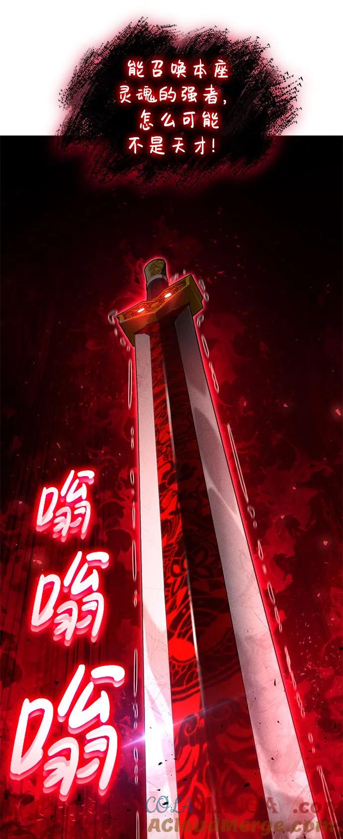 靠神级天赋无限成长 第69话 第57页