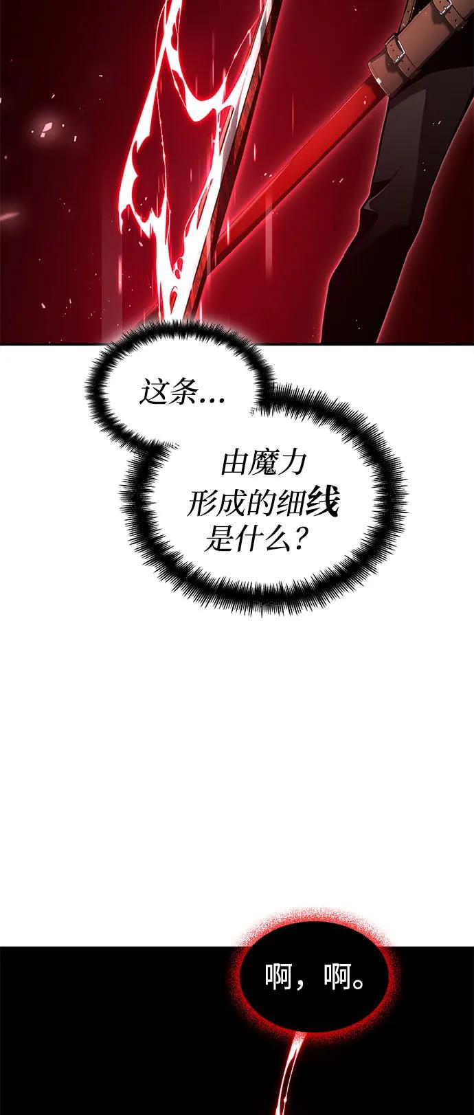 靠神级天赋无限成长 第69话 第51页