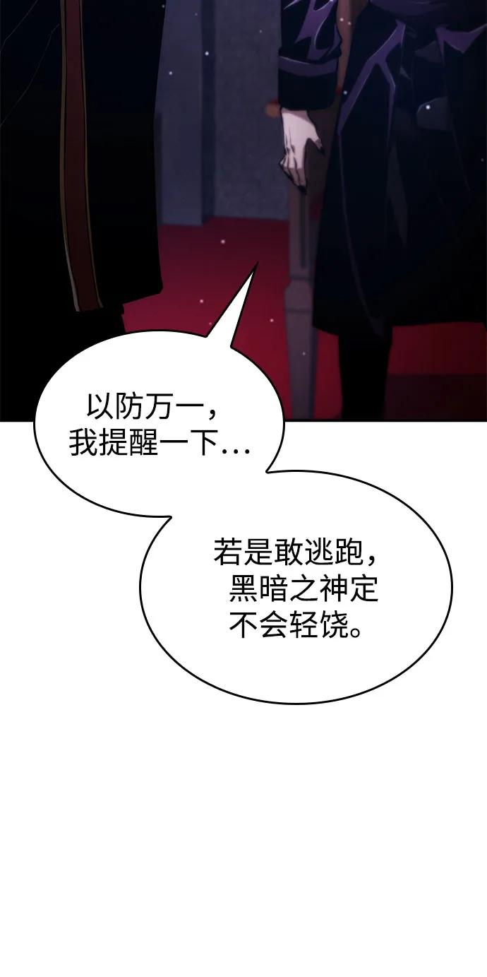 靠神级天赋无限成长 第69话 第98页