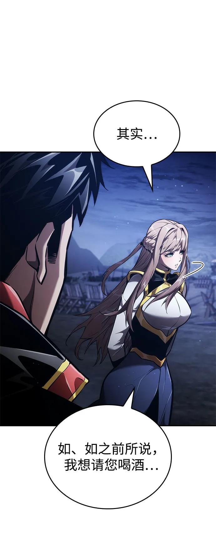 靠神级天赋无限成长 第69话 第107页