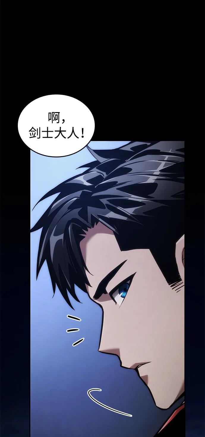 靠神级天赋无限成长 第69话 第103页