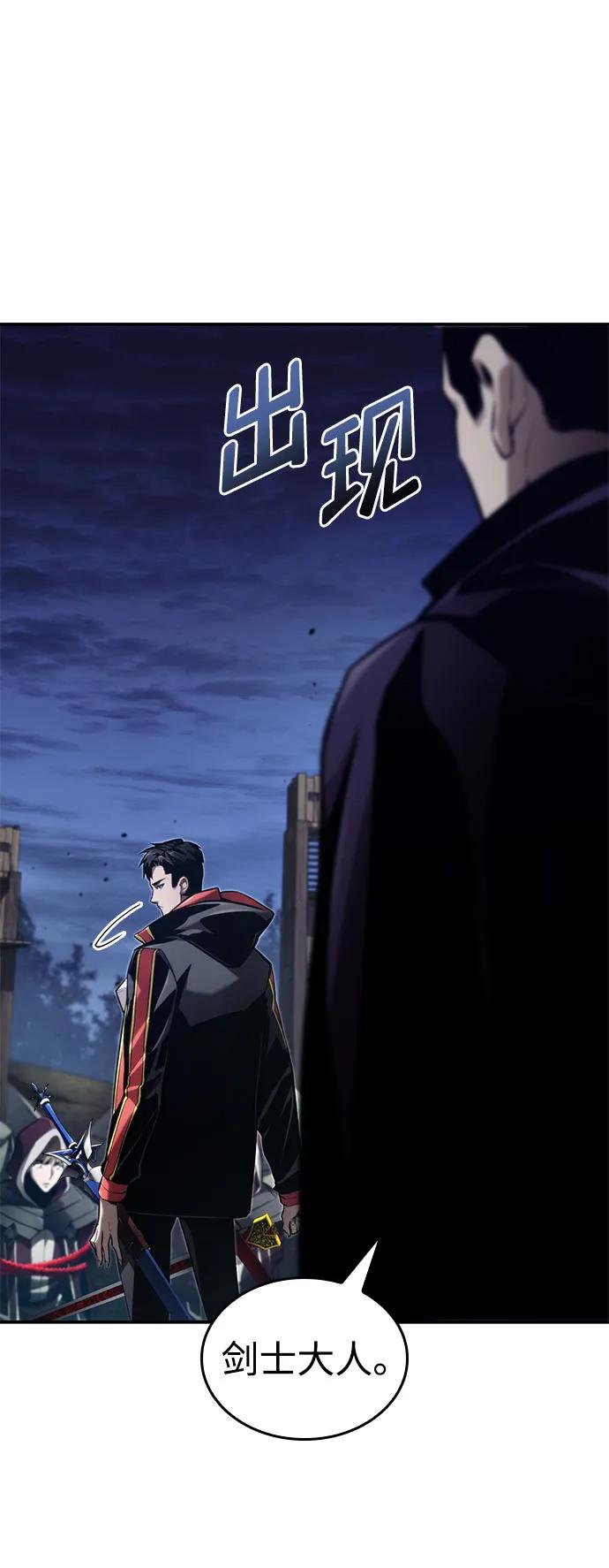 靠神级天赋无限成长 第69话 第60页