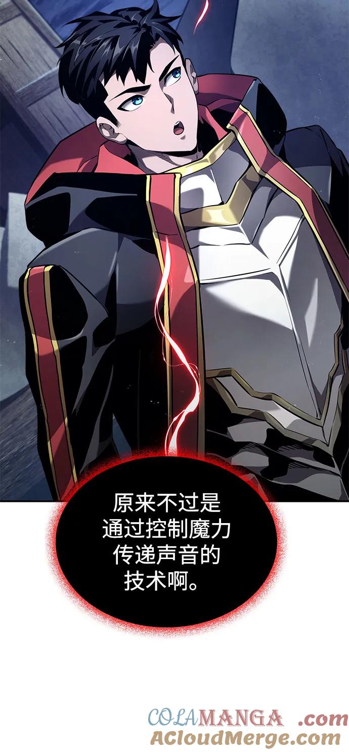 靠神级天赋无限成长 第69话 第53页