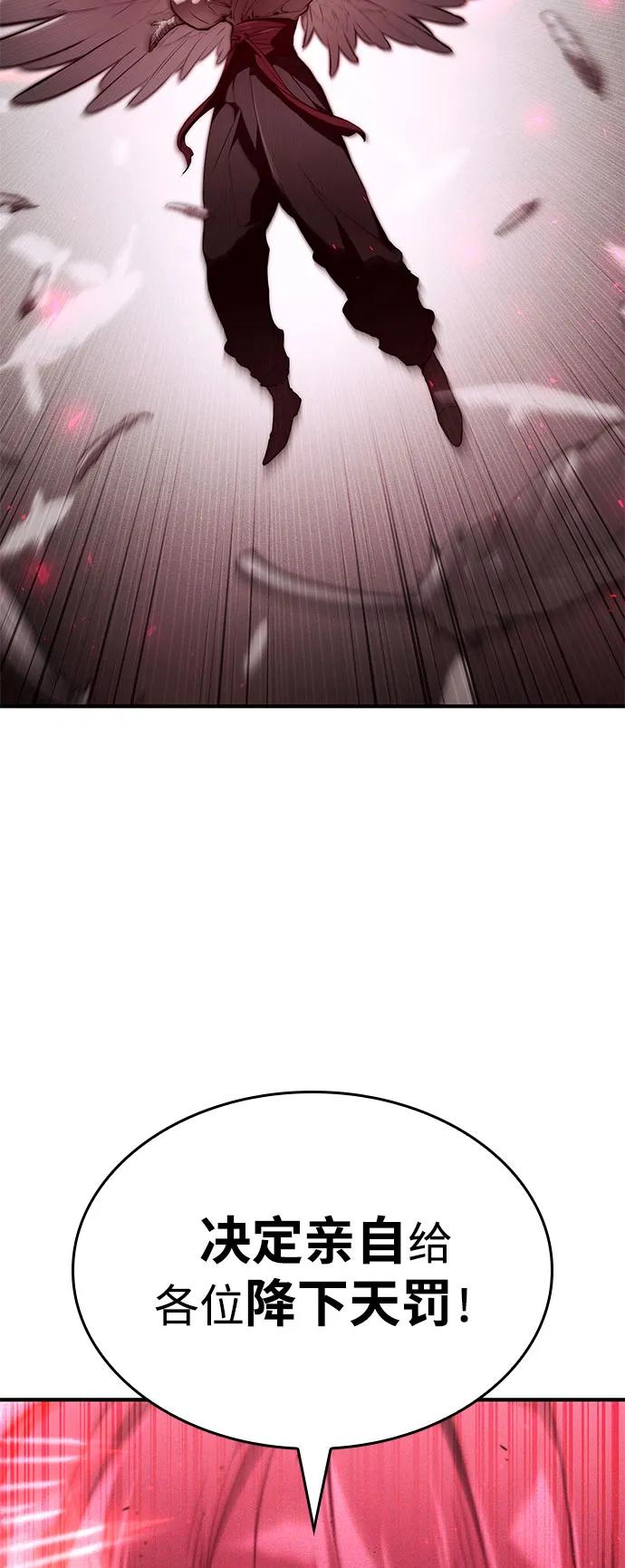 靠神级天赋无限成长 第70话 第156页