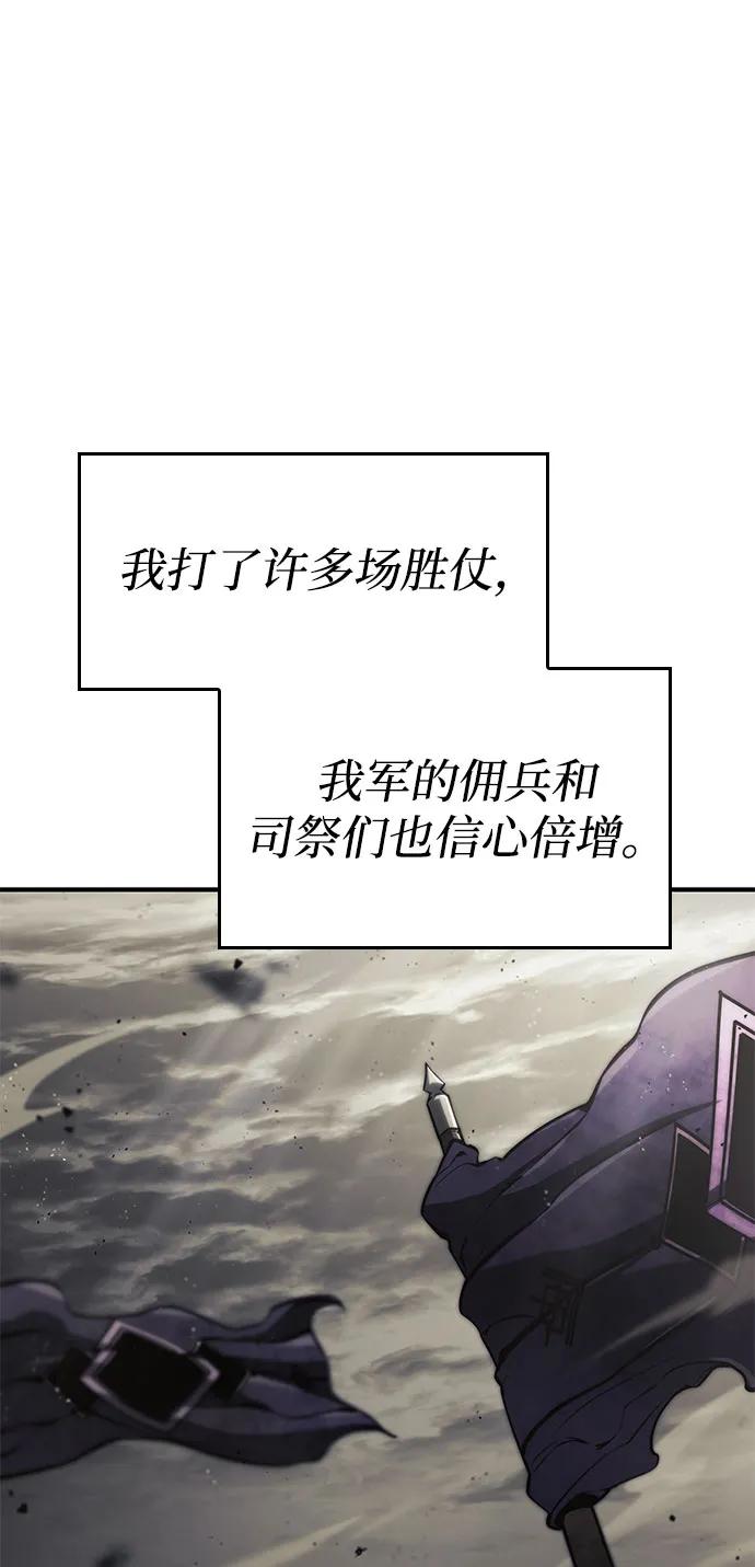 靠神级天赋无限成长 第70话 第122页