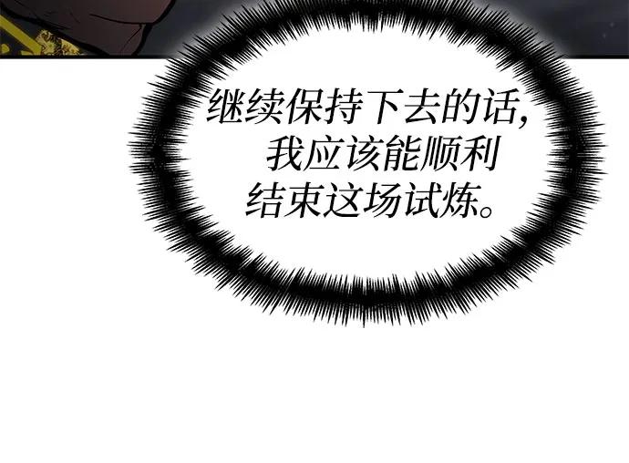 靠神级天赋无限成长 第70话 第128页
