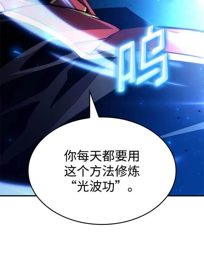 靠神级天赋无限成长 第70话 第30页