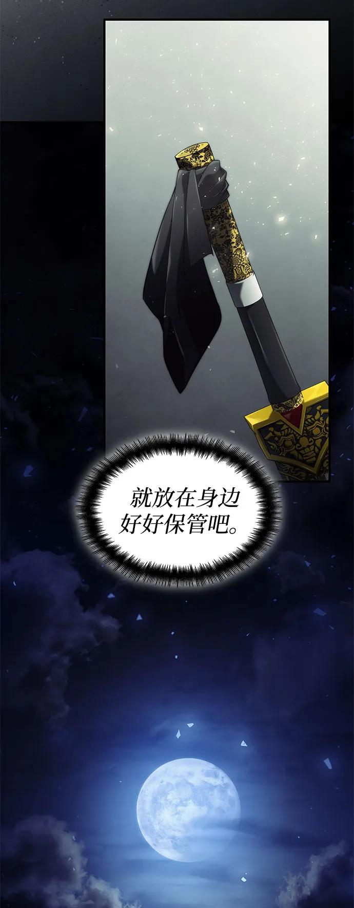 靠神级天赋无限成长 第70话 第119页