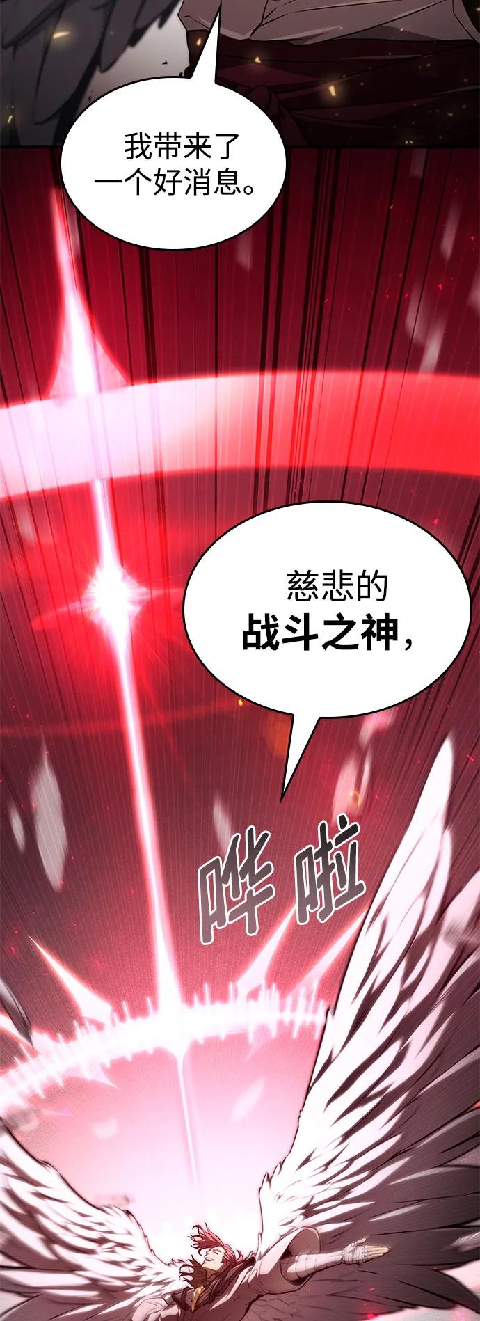 靠神级天赋无限成长 第70话 第155页