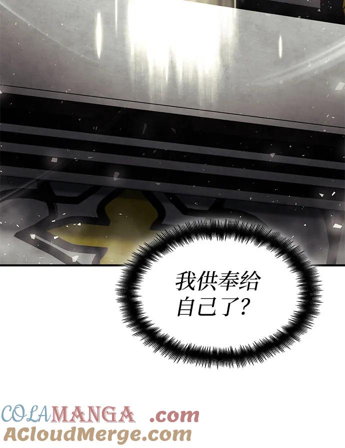靠神级天赋无限成长 第70话 第113页