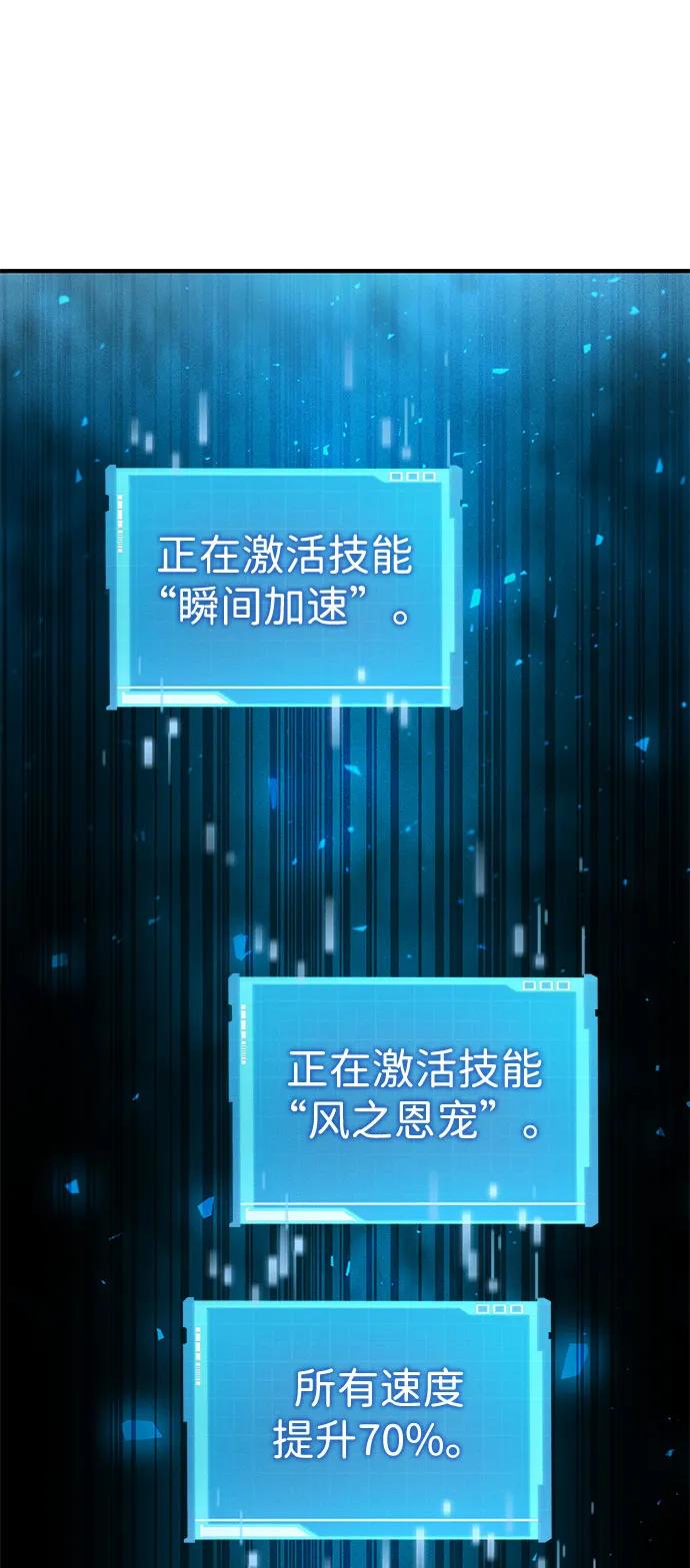 靠神级天赋无限成长 第70话 第170页