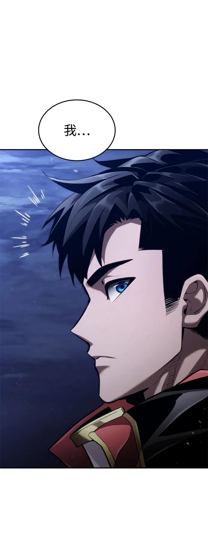 靠神级天赋无限成长 第70话 第8页