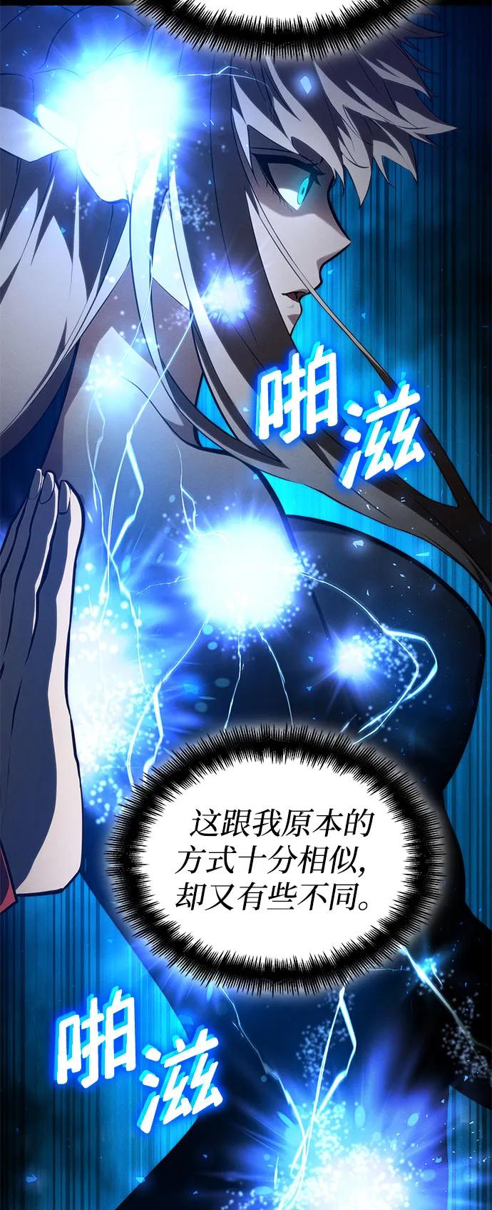 靠神级天赋无限成长 第70话 第26页