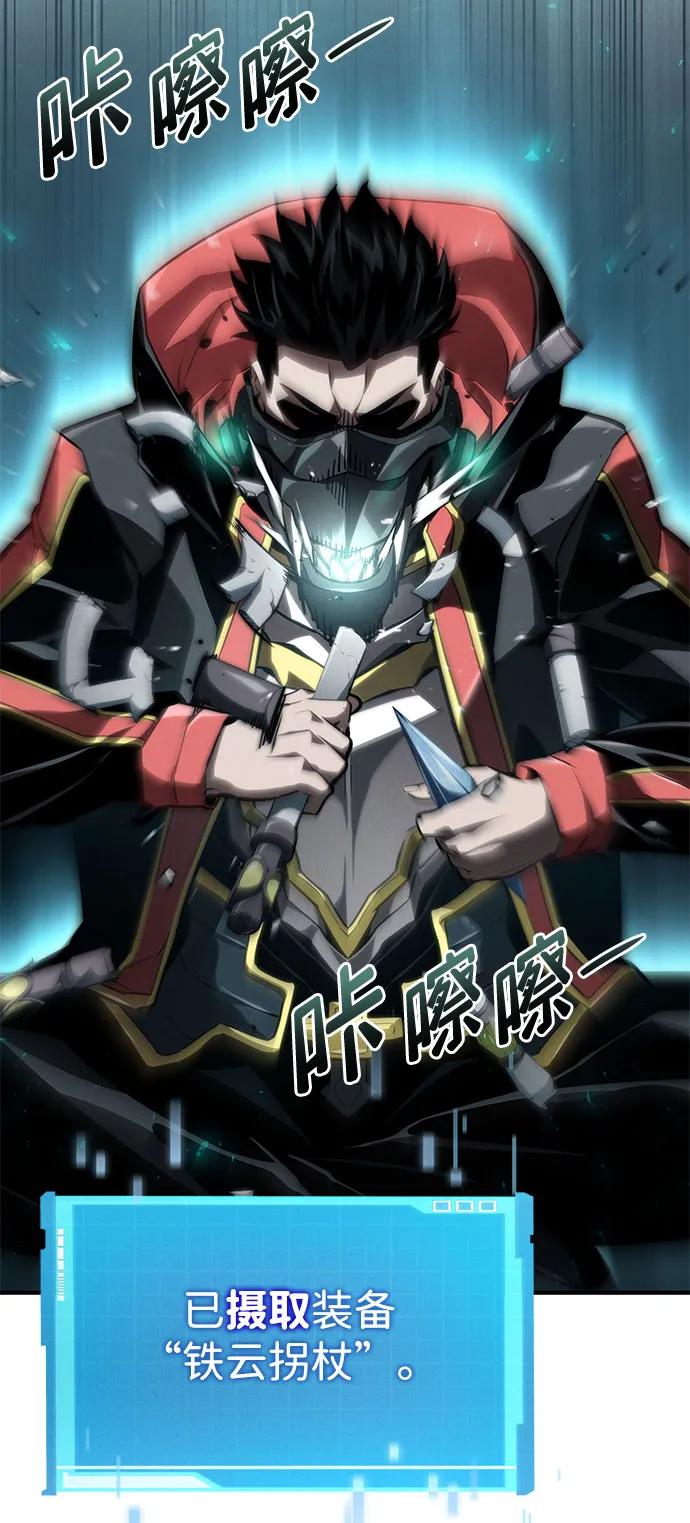 靠神级天赋无限成长 第70话 第48页