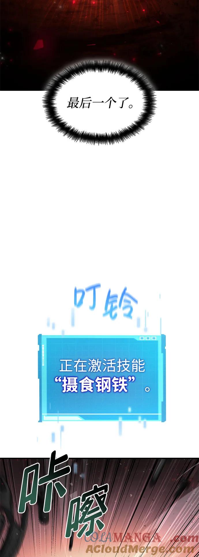 靠神级天赋无限成长 第70话 第41页