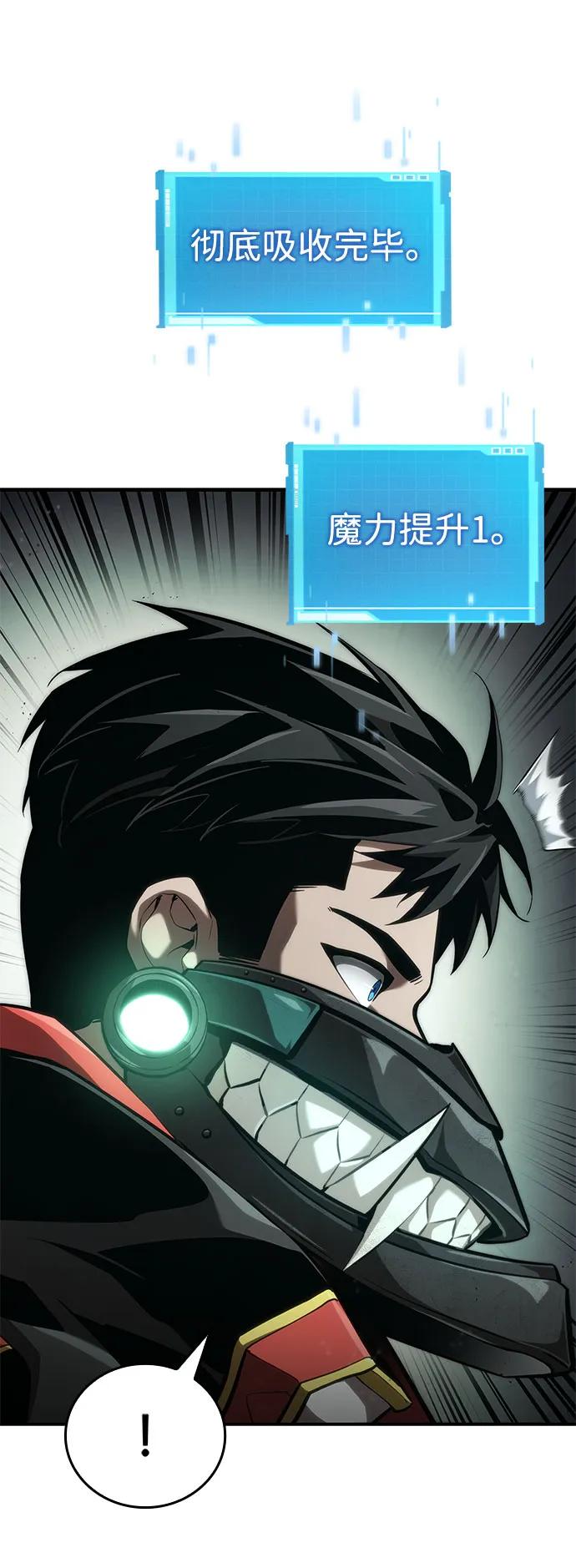 靠神级天赋无限成长 第70话 第50页