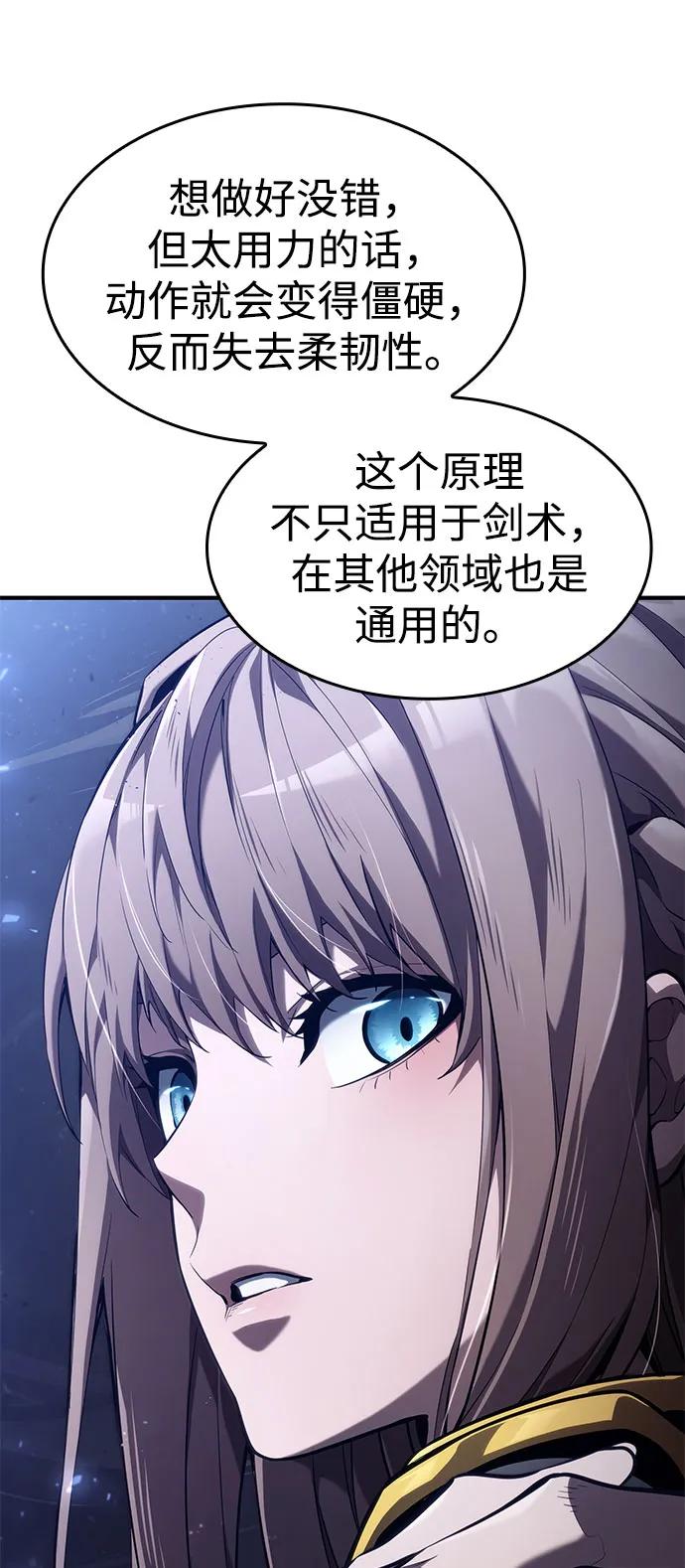 靠神级天赋无限成长 第70话 第20页