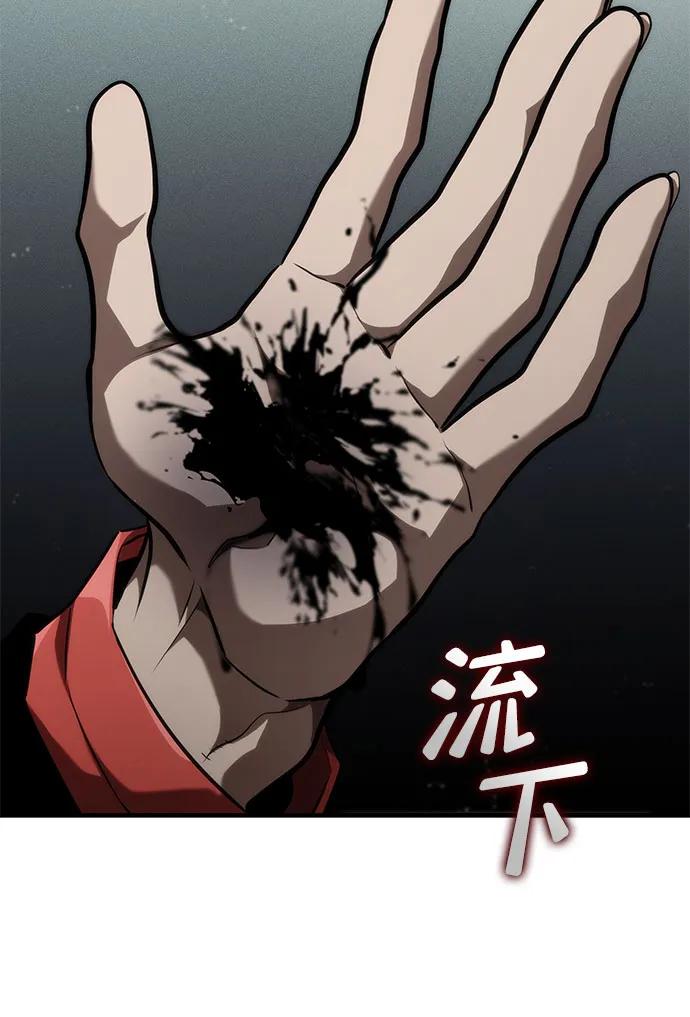 靠神级天赋无限成长 第70话 第56页