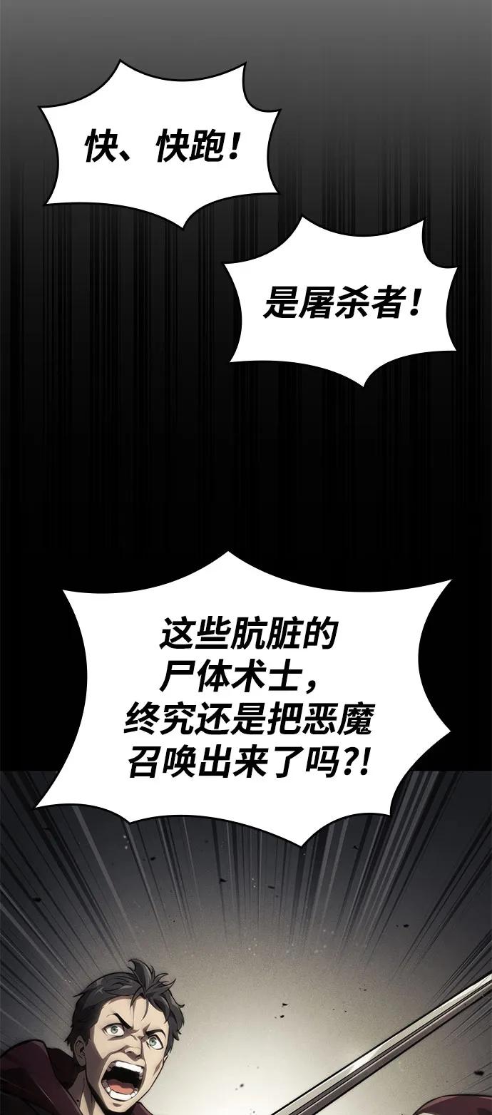 靠神级天赋无限成长 第70话 第124页