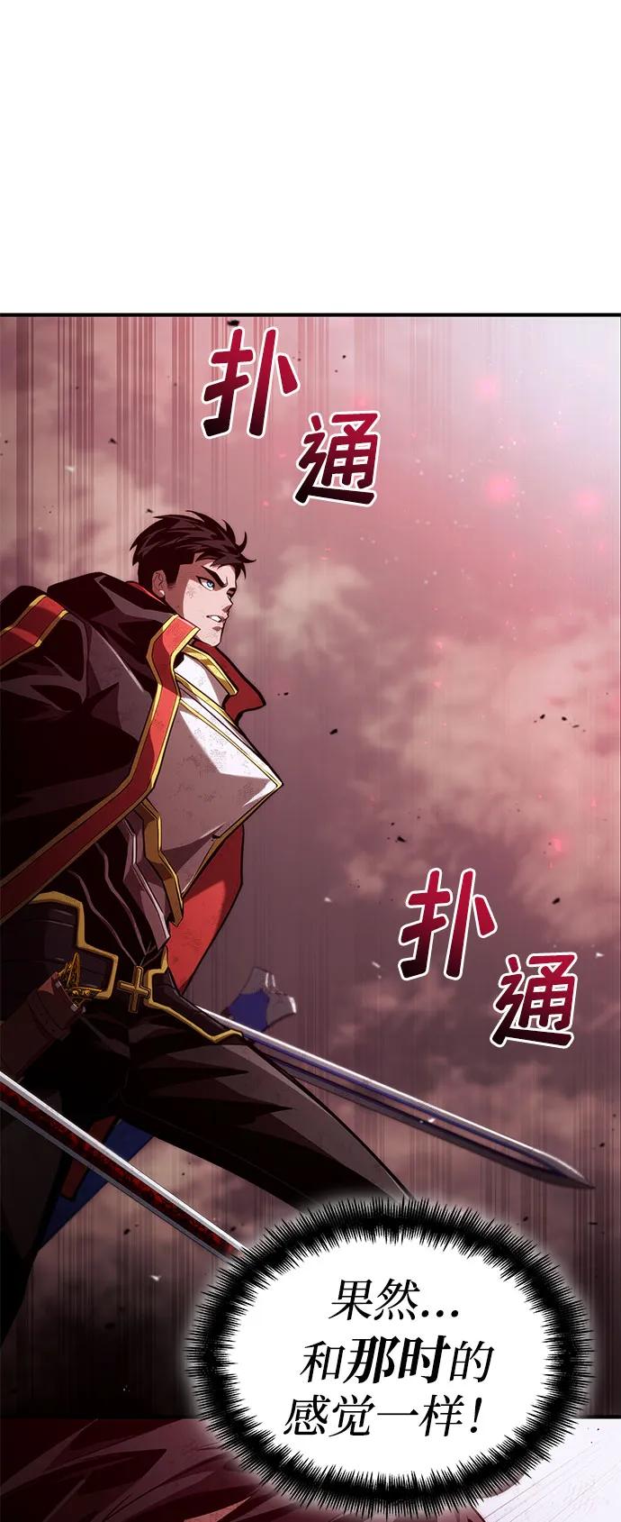 靠神级天赋无限成长 第70话 第158页