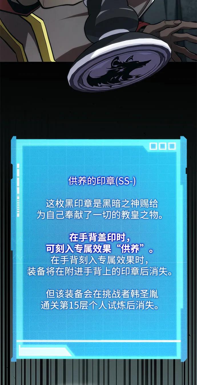 靠神级天赋无限成长 第70话 第67页