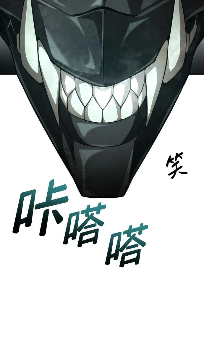 靠神级天赋无限成长 第70话 第59页