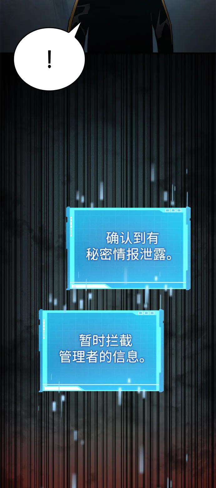 靠神级天赋无限成长 第70话 第87页