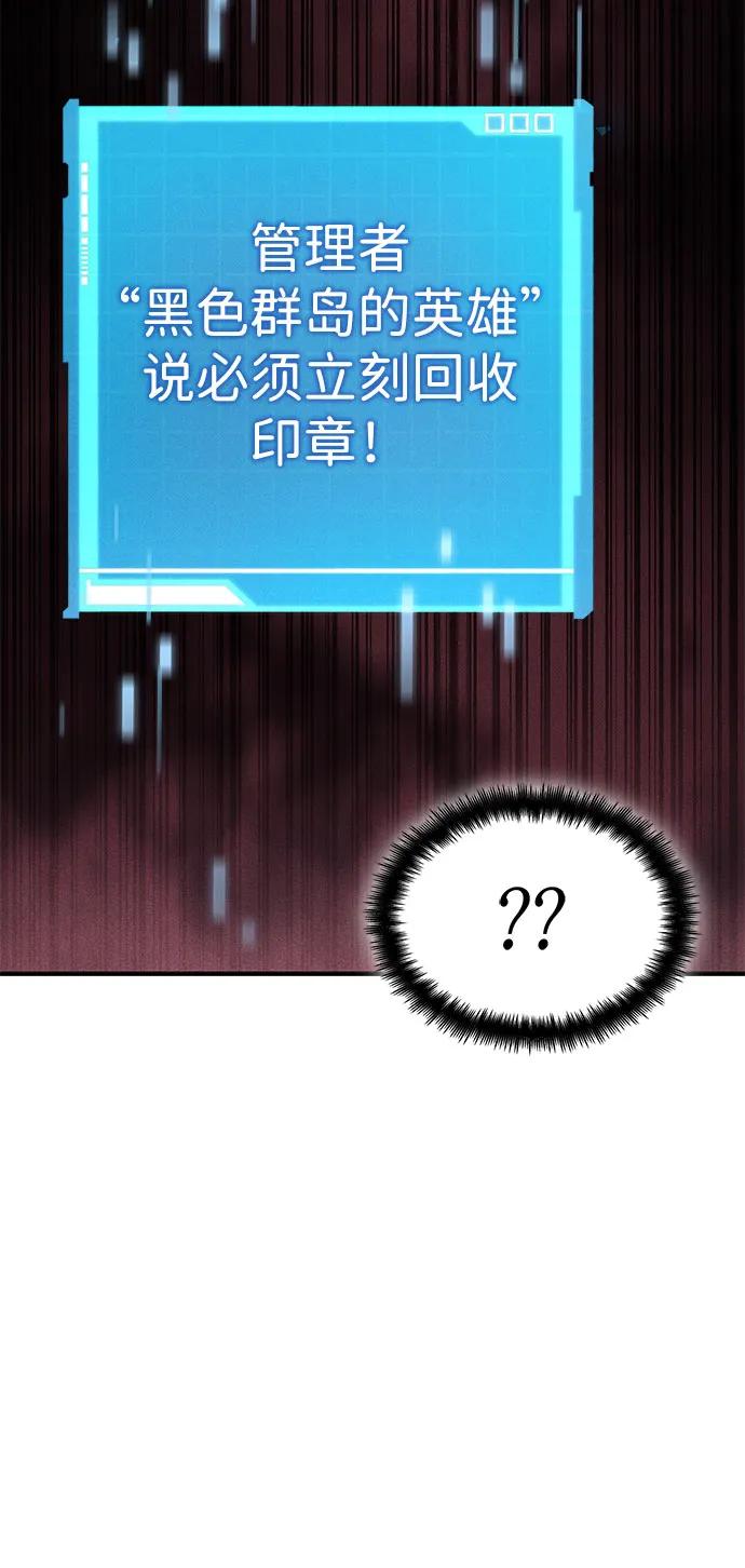 靠神级天赋无限成长 第70话 第83页