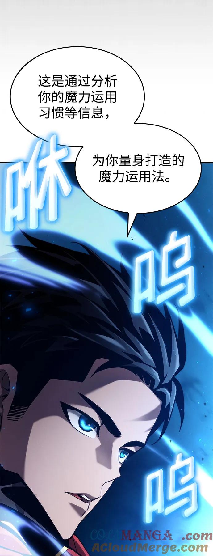 靠神级天赋无限成长 第70话 第29页