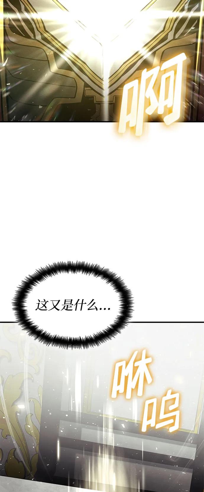 靠神级天赋无限成长 第70话 第112页