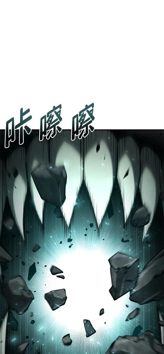 靠神级天赋无限成长 第70话 第52页
