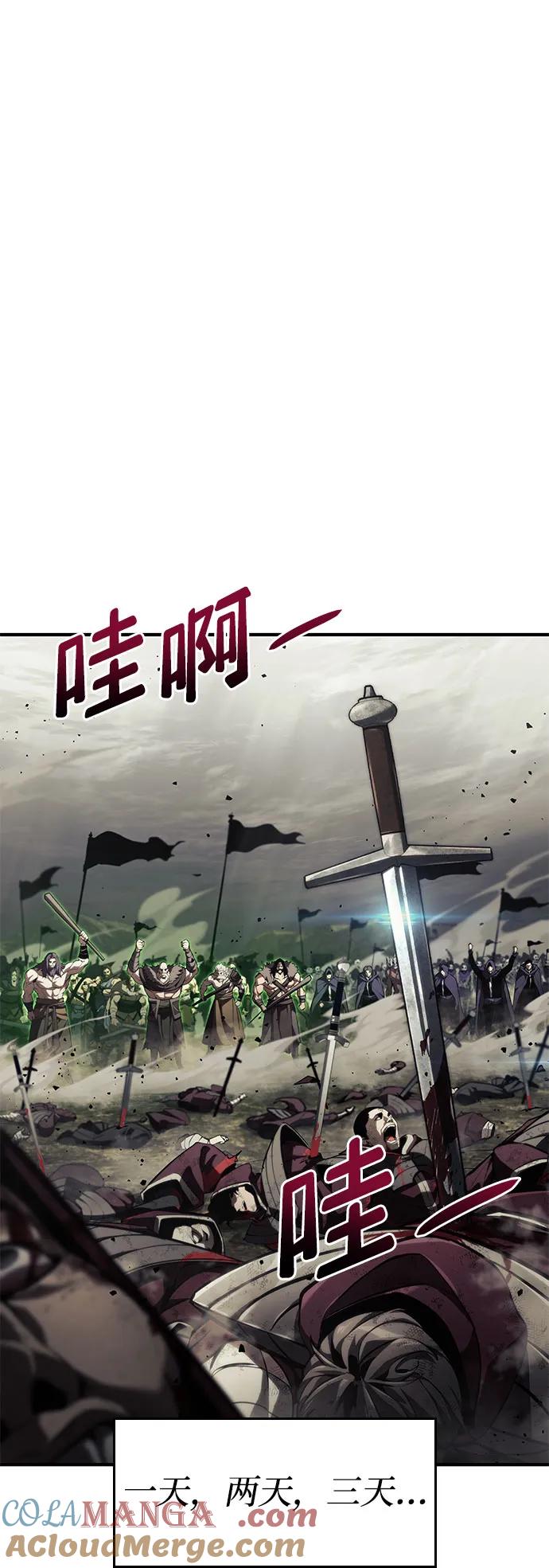 靠神级天赋无限成长 第70话 第121页