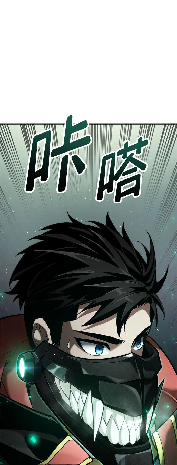 靠神级天赋无限成长 第70话 第44页