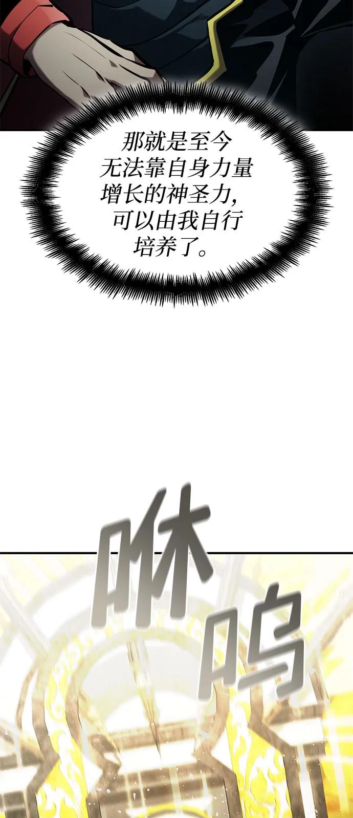 靠神级天赋无限成长 第70话 第115页